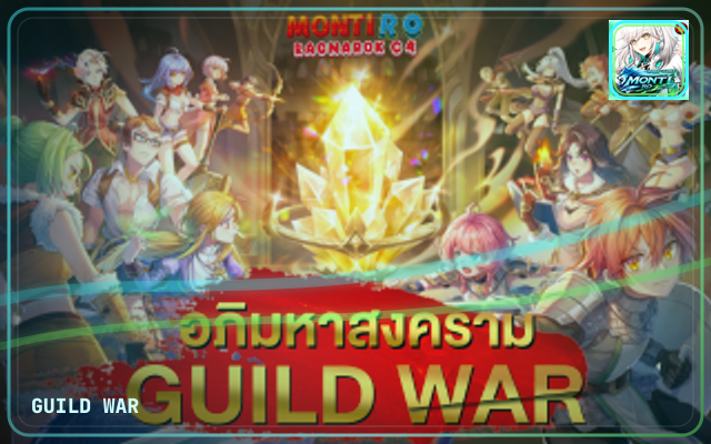 GUILD WAR