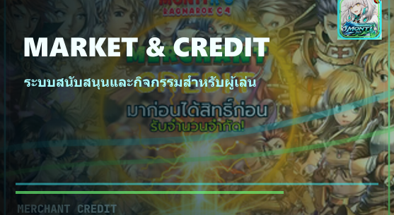 Monti RO register and download